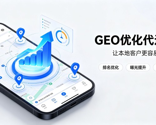 香坊GEO优化