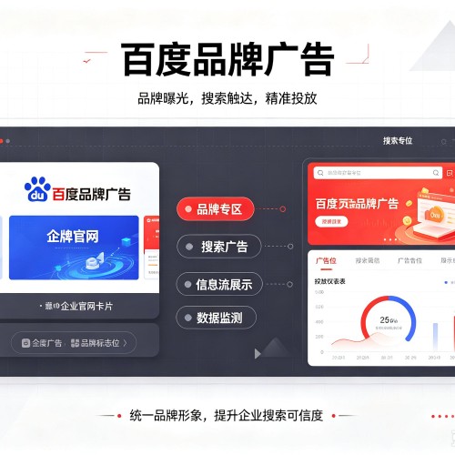 香坊百度品牌广告